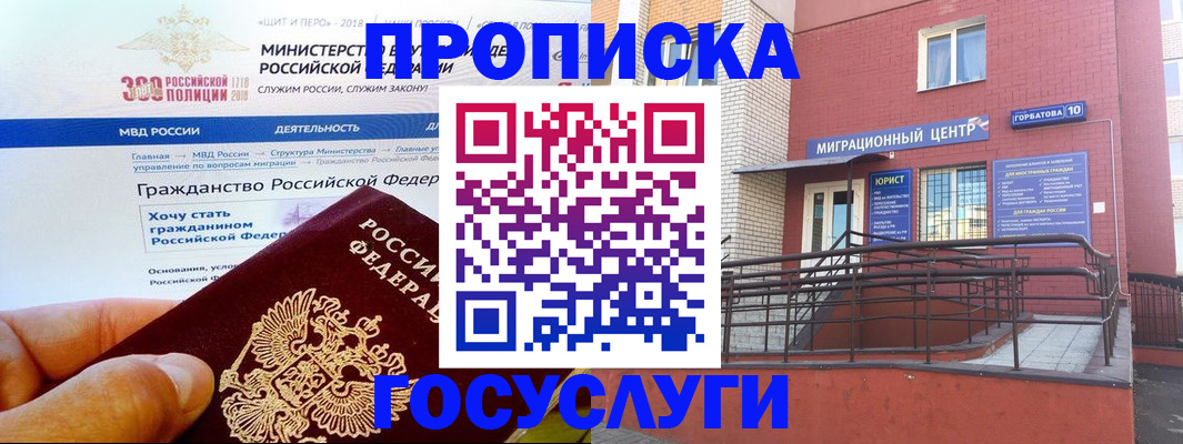 прописка законно в Нарткале