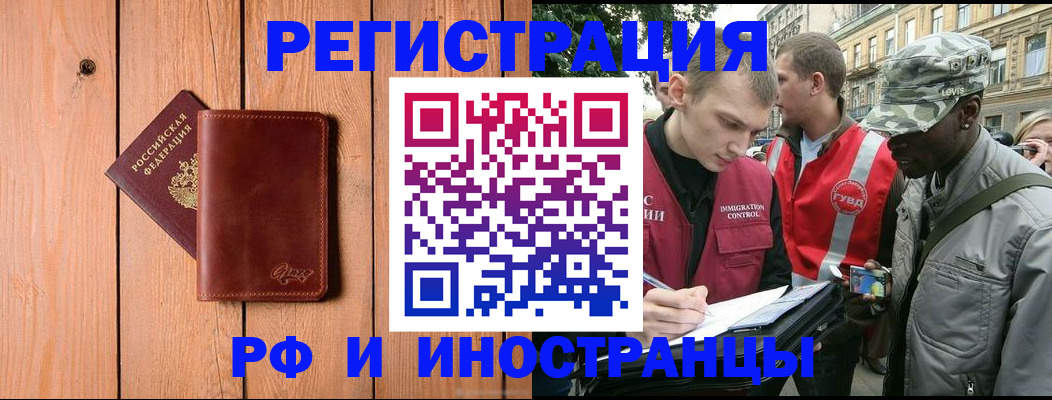 купить прописку в Нарткале