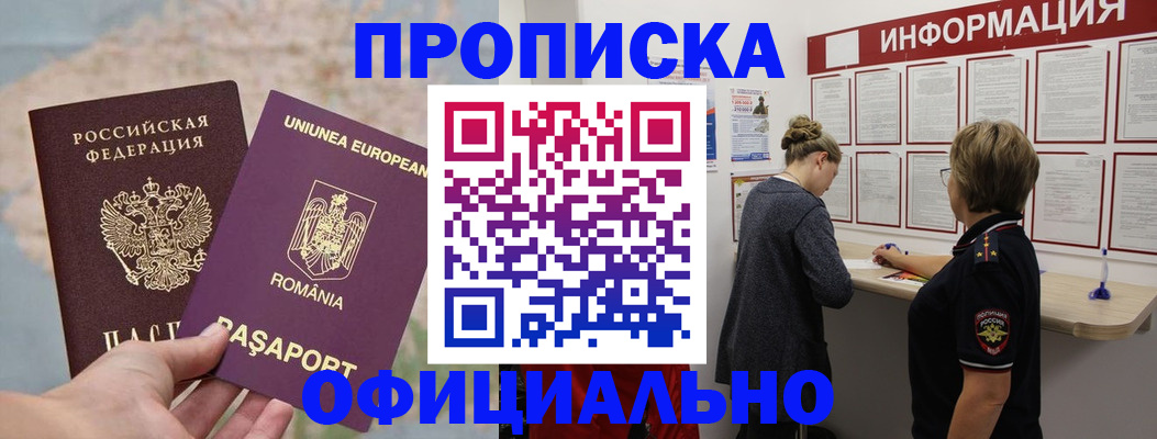 временная регистрация в Нарткале