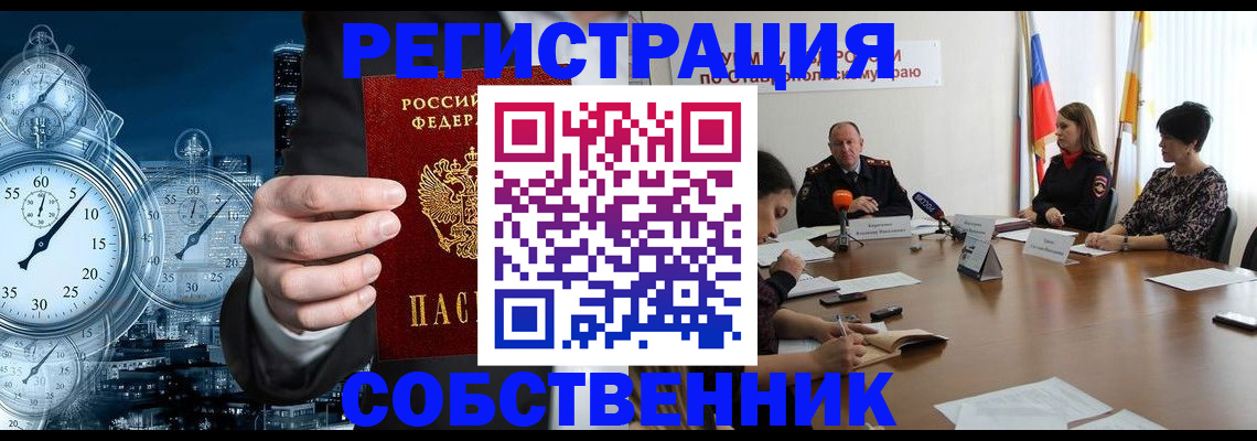 где прописаться в Нарткале