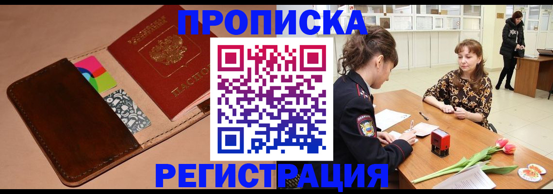 временная регистрация гарантия в Нарткале